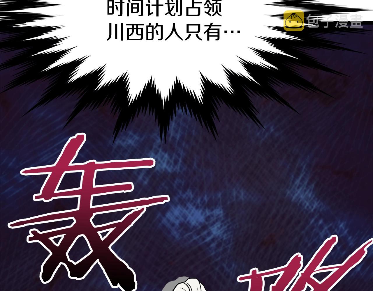 第36话 我要留下93