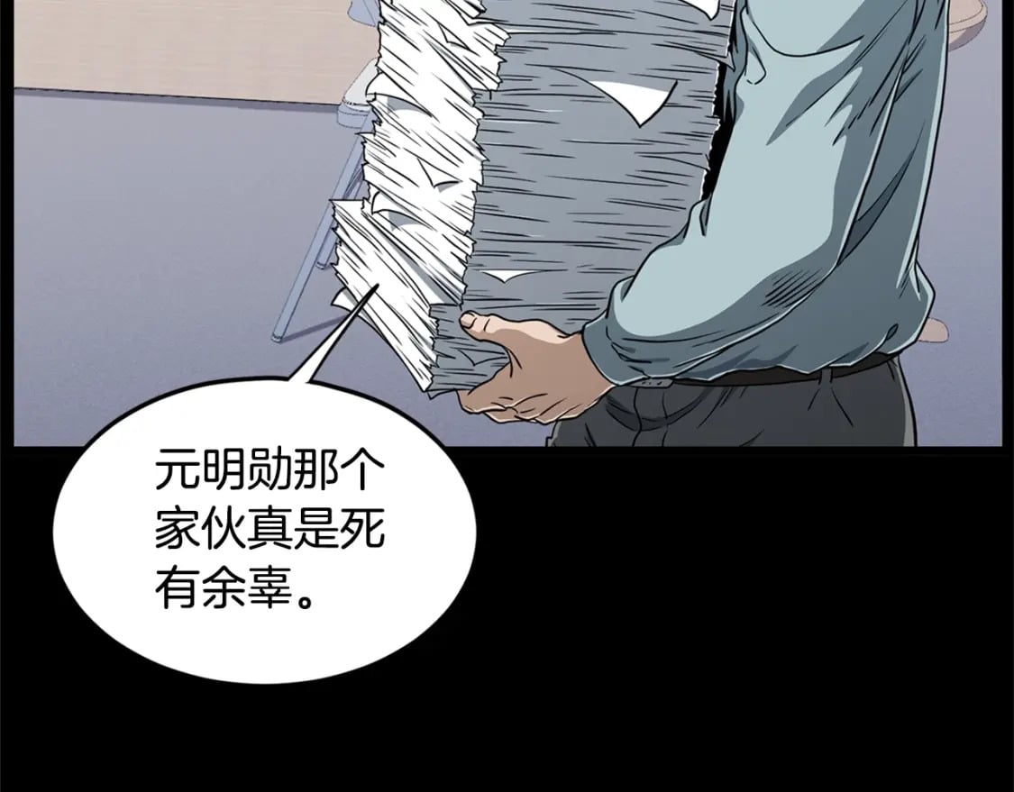 第148话 避风港35