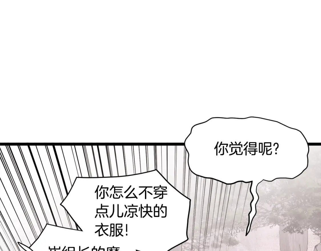 第141话 绿色飞龙54