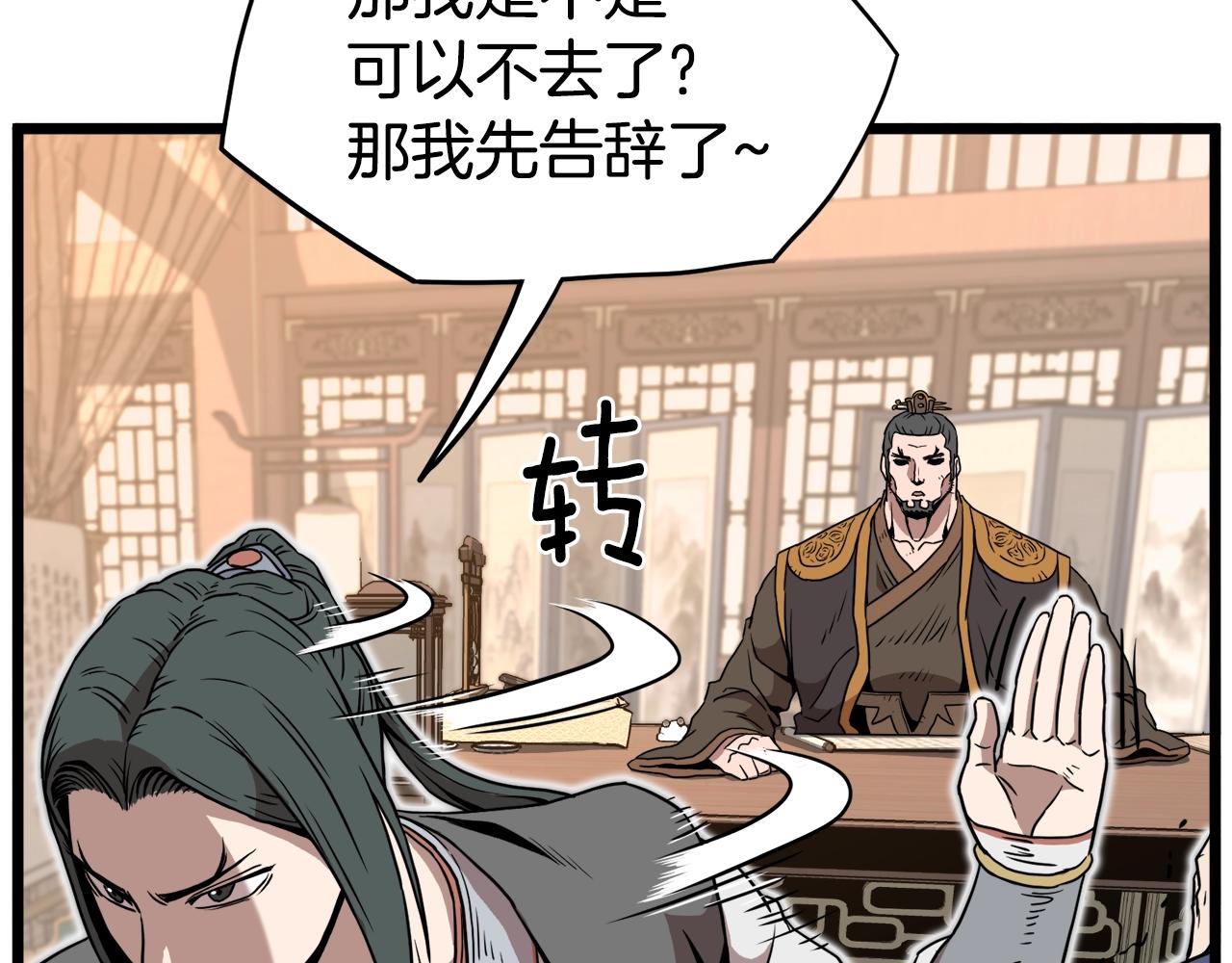 第66话 横山的邀请130