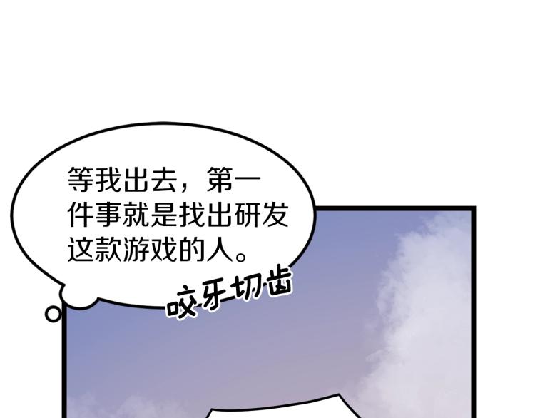 第6话 奖励是退出82