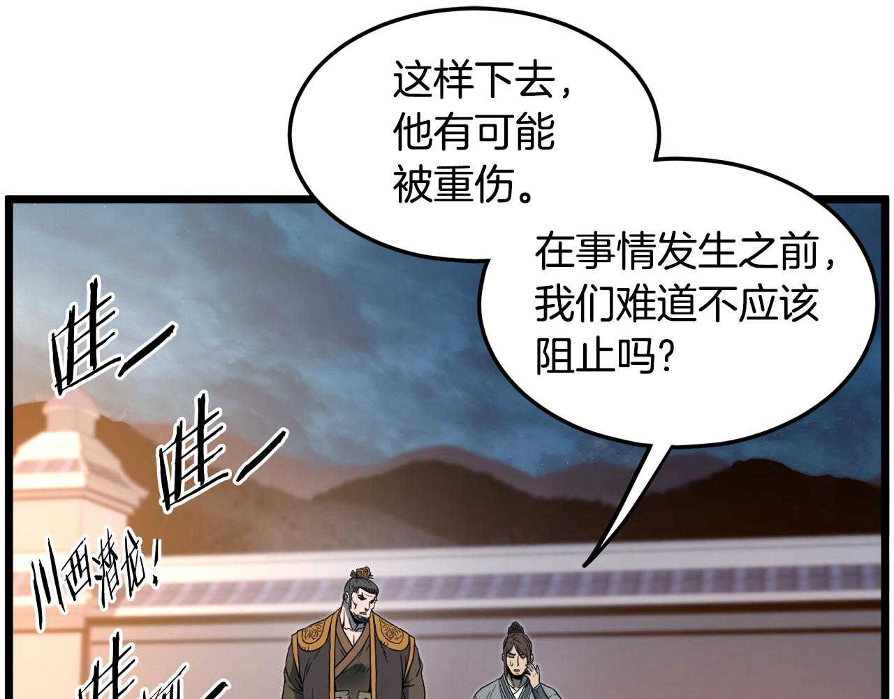 第124话 强制挑战陈泰庆152