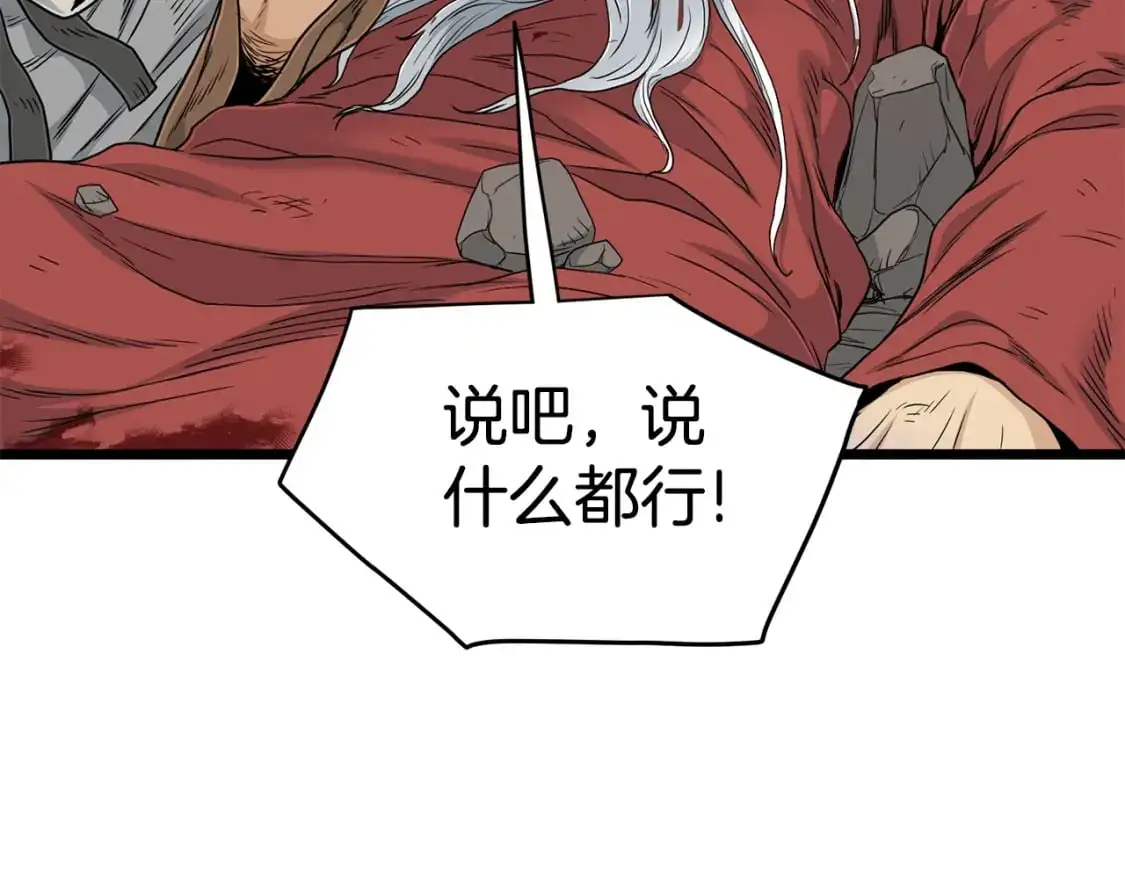 第178话 遗言30