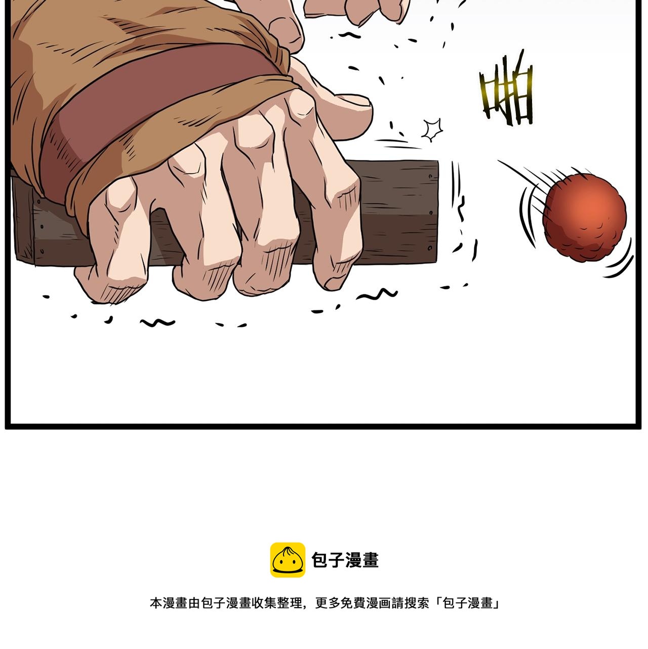第86话 无名剑188