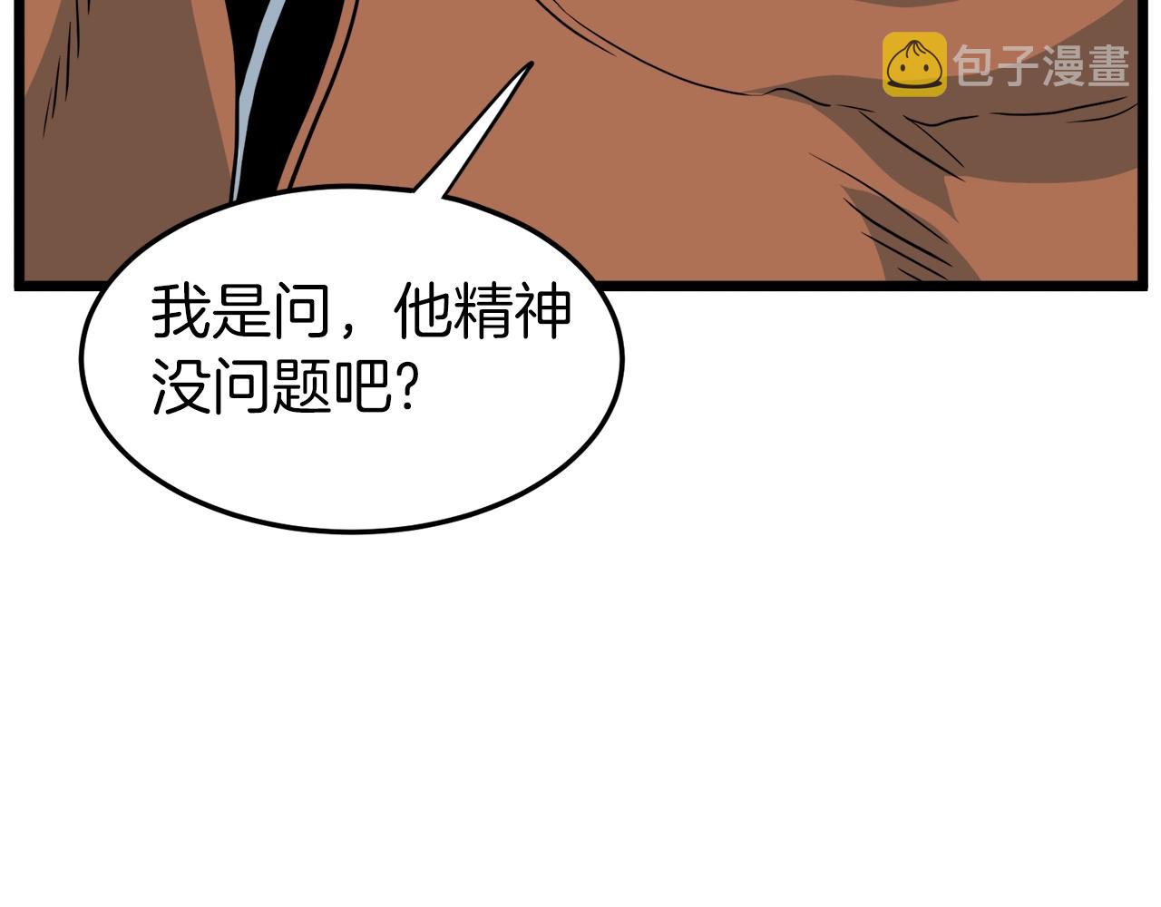 第94话 极限1换1181