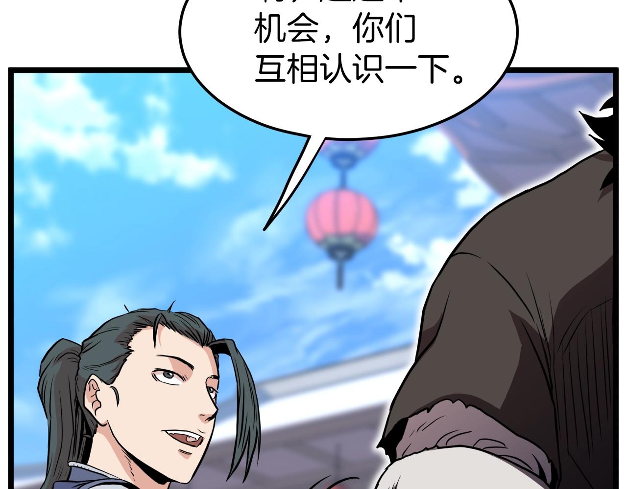 第101话 切磋84