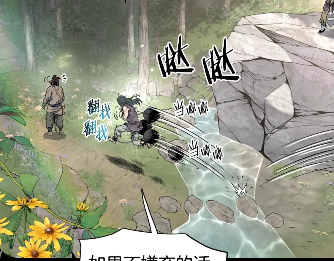 第155话 潜龙出仕180