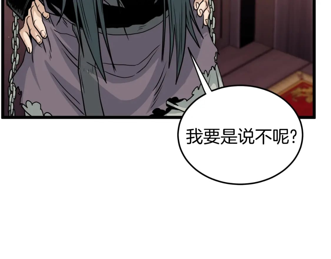第159话 臭乞丐247