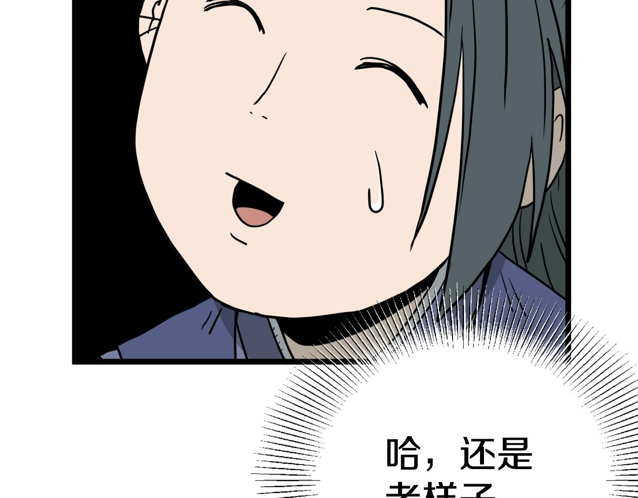 第54话 武林人士191