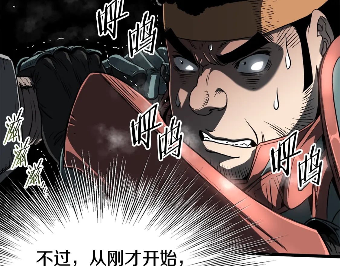 第141话 绿色飞龙108