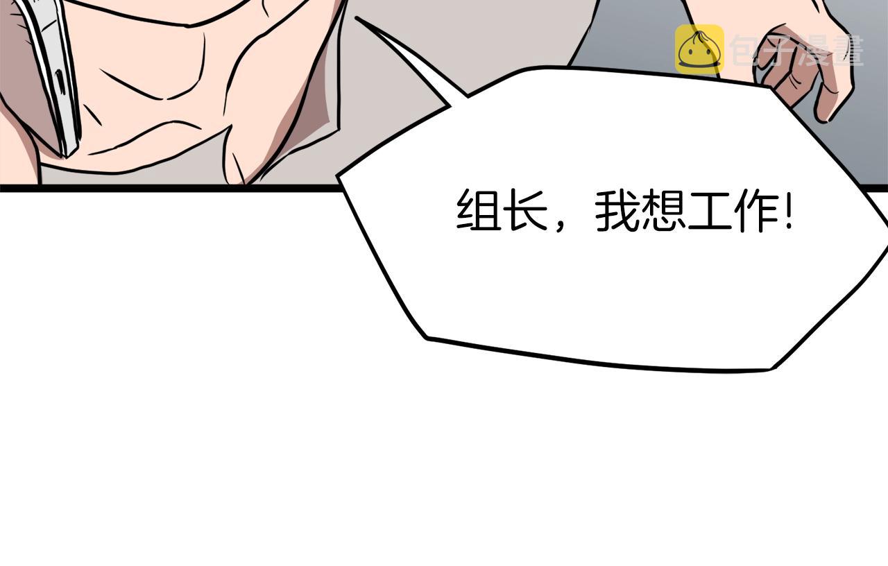 第71话 运功疗伤178