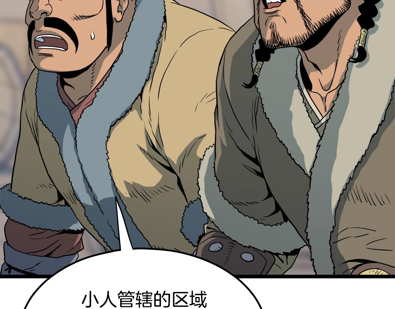 第110话 醉酒老人家159