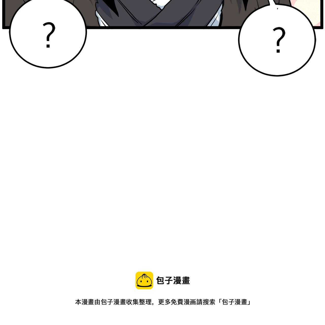 第94话 极限1换1100