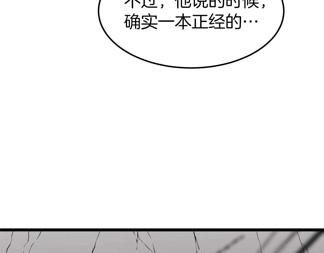 第38话 猎人的行囊118