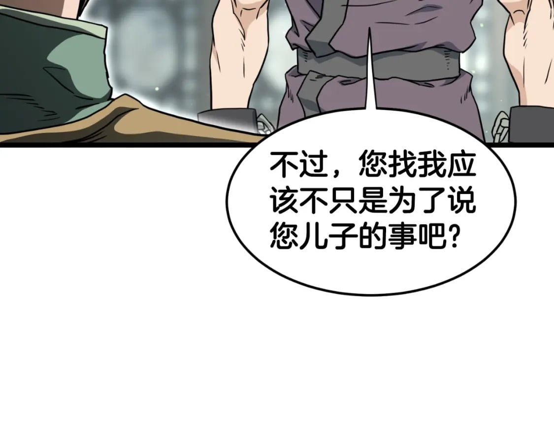 第156话 苍穹剑王141