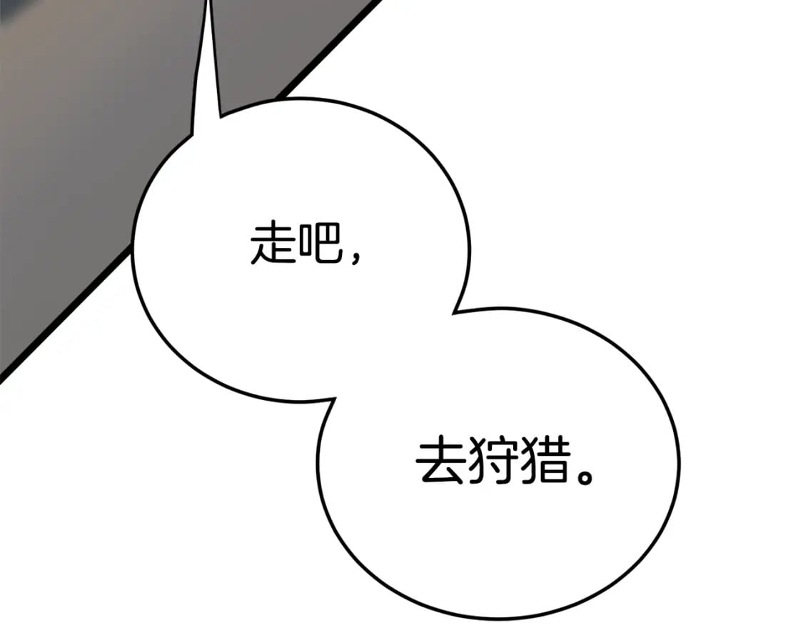 第140话 联合狩猎171