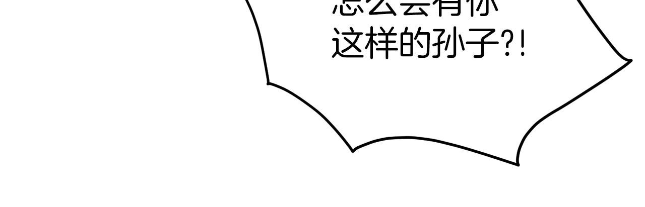 第96话 剑圣的孙子215