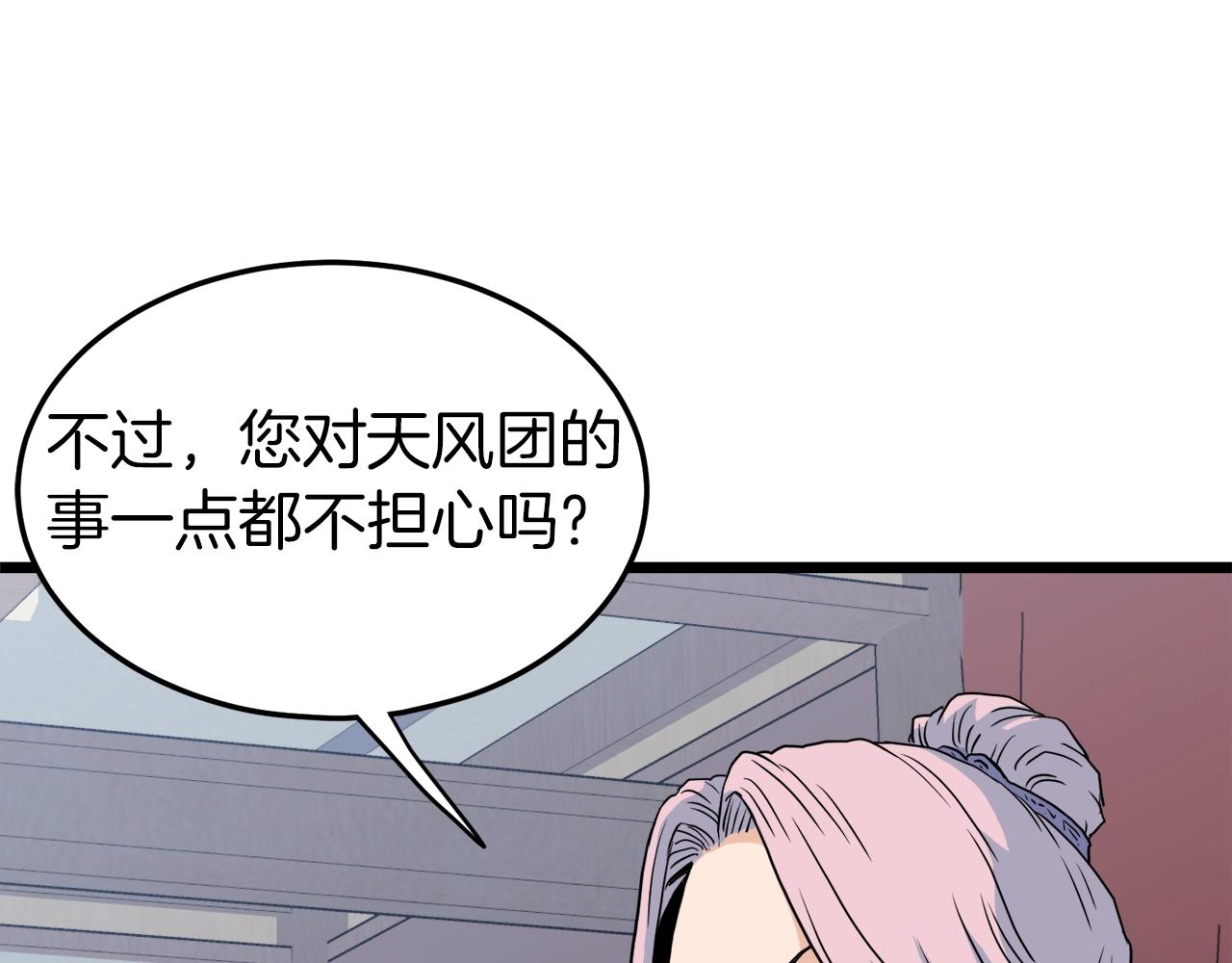 第117话 新的风暴124