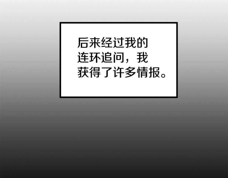 第2话家族之耻85