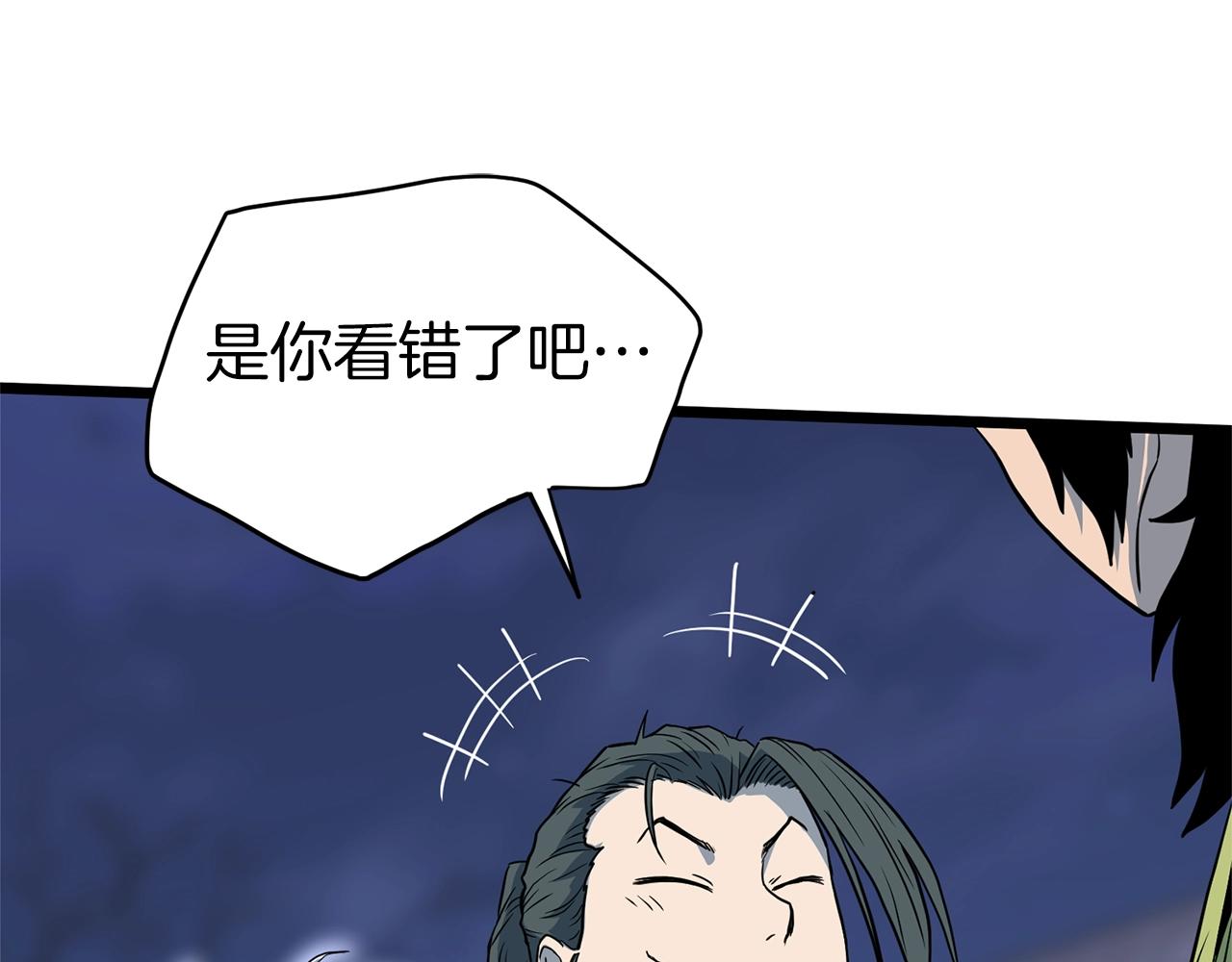 第114话 系统被发现了30