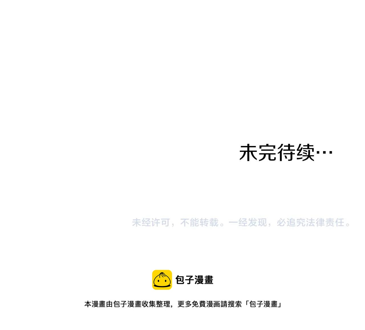 第88话 秘传绝技244