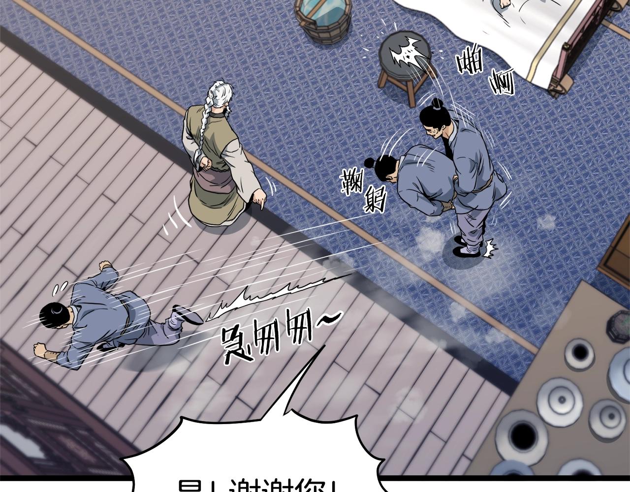第130话 伐毛洗髓63