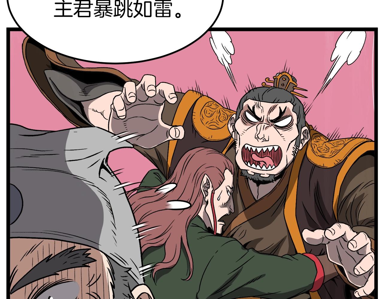第31话 老幺站起来了7