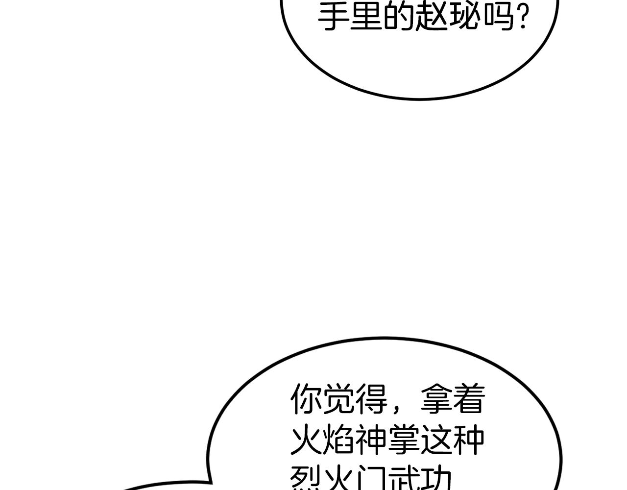 第116话 死路一条170