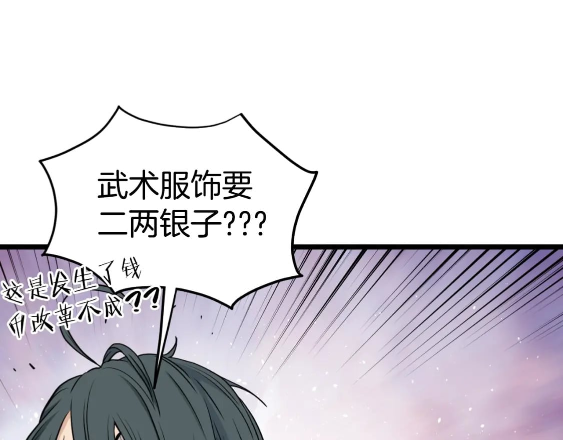 第159话 臭乞丐211