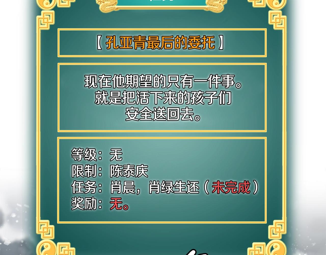 第25话 这游戏真狗1