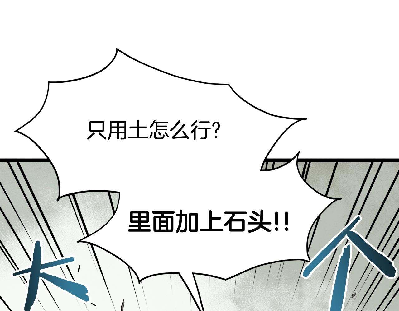 第54话 武林人士100