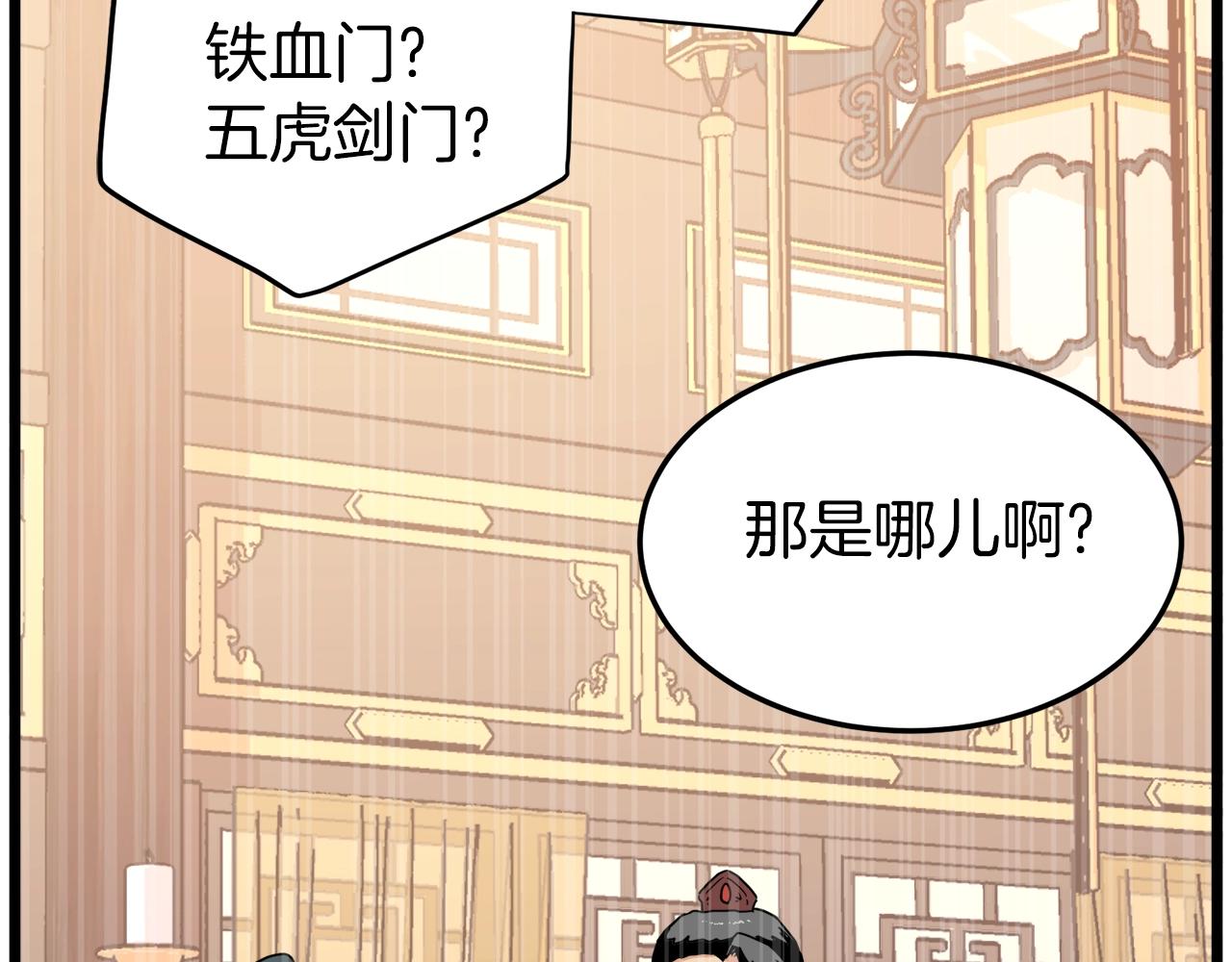 第96话 剑圣的孙子85