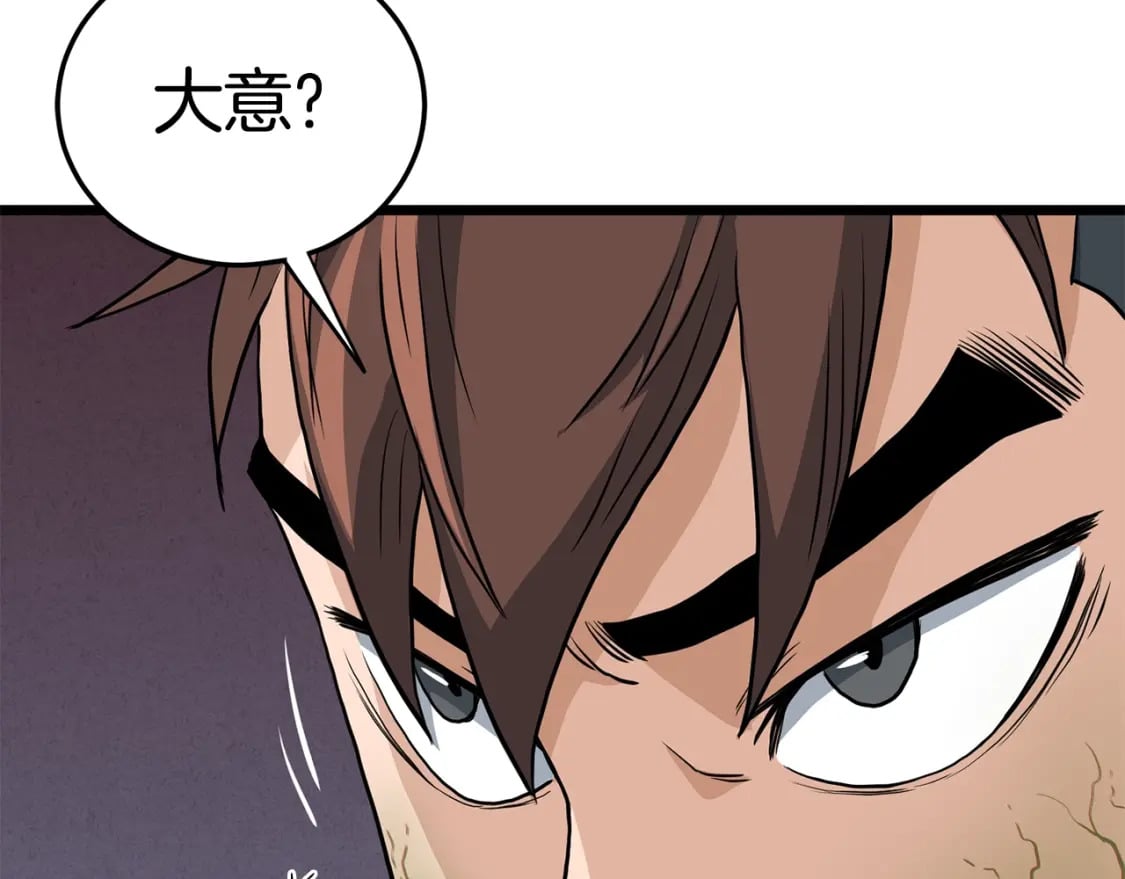 第145话 会魔法的龙141