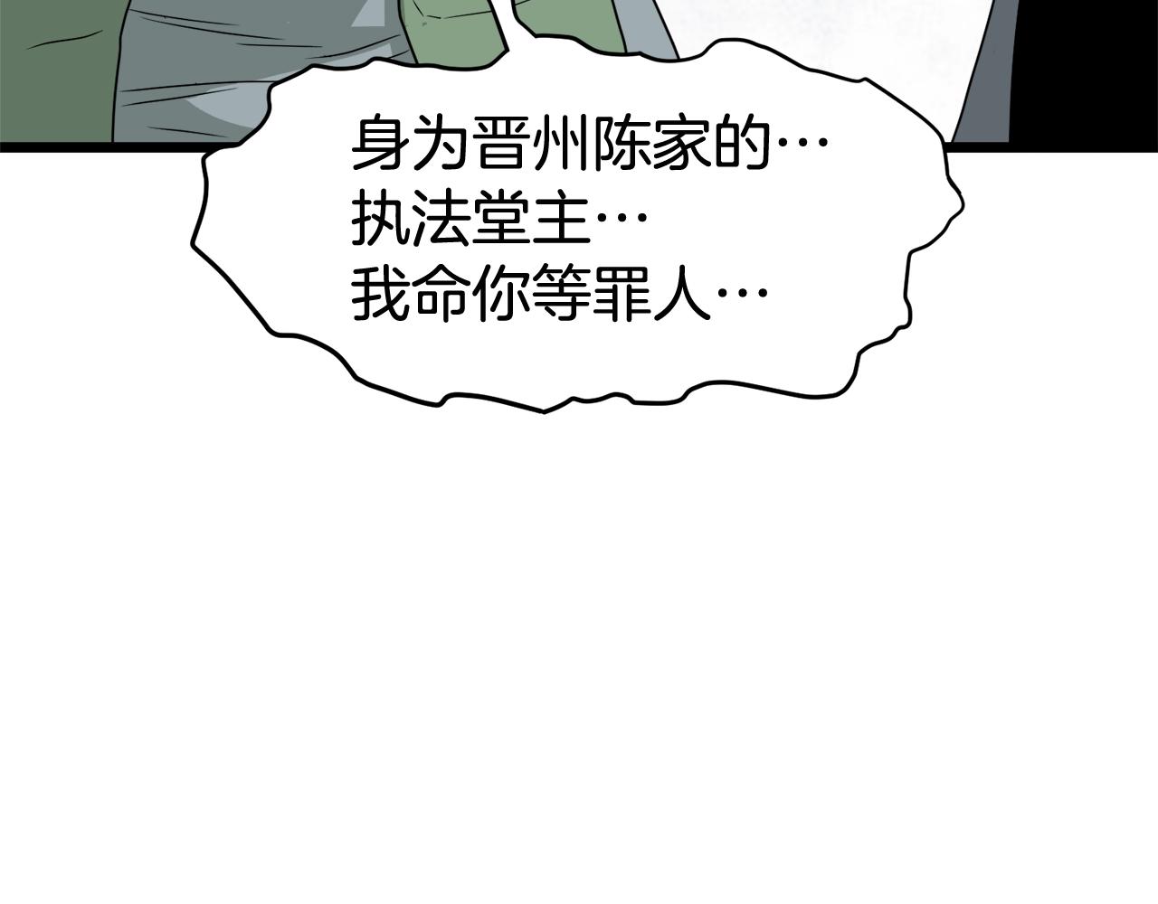 第54话 武林人士28