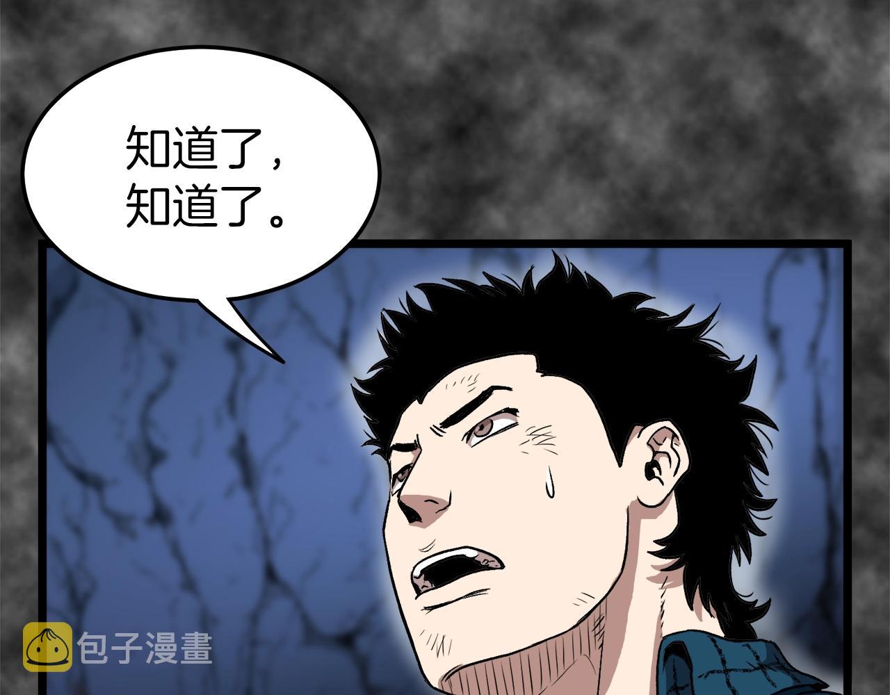 第30话 地狱噩梦106