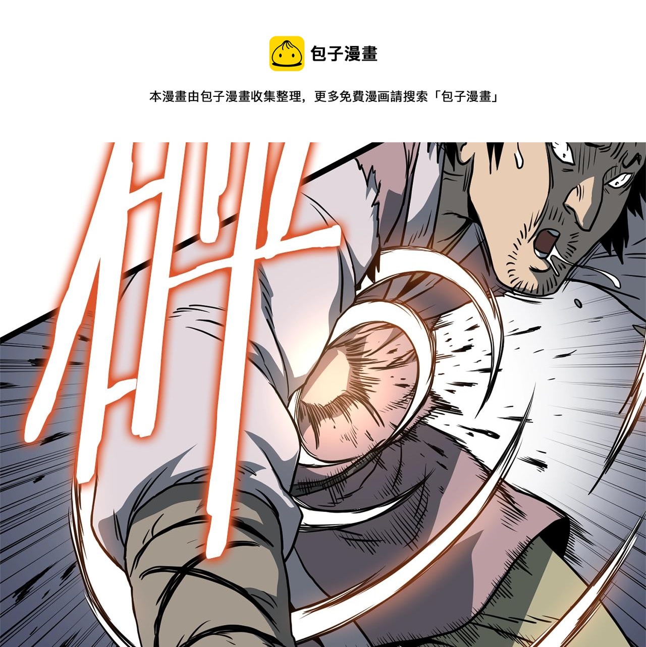 第82话 增援84