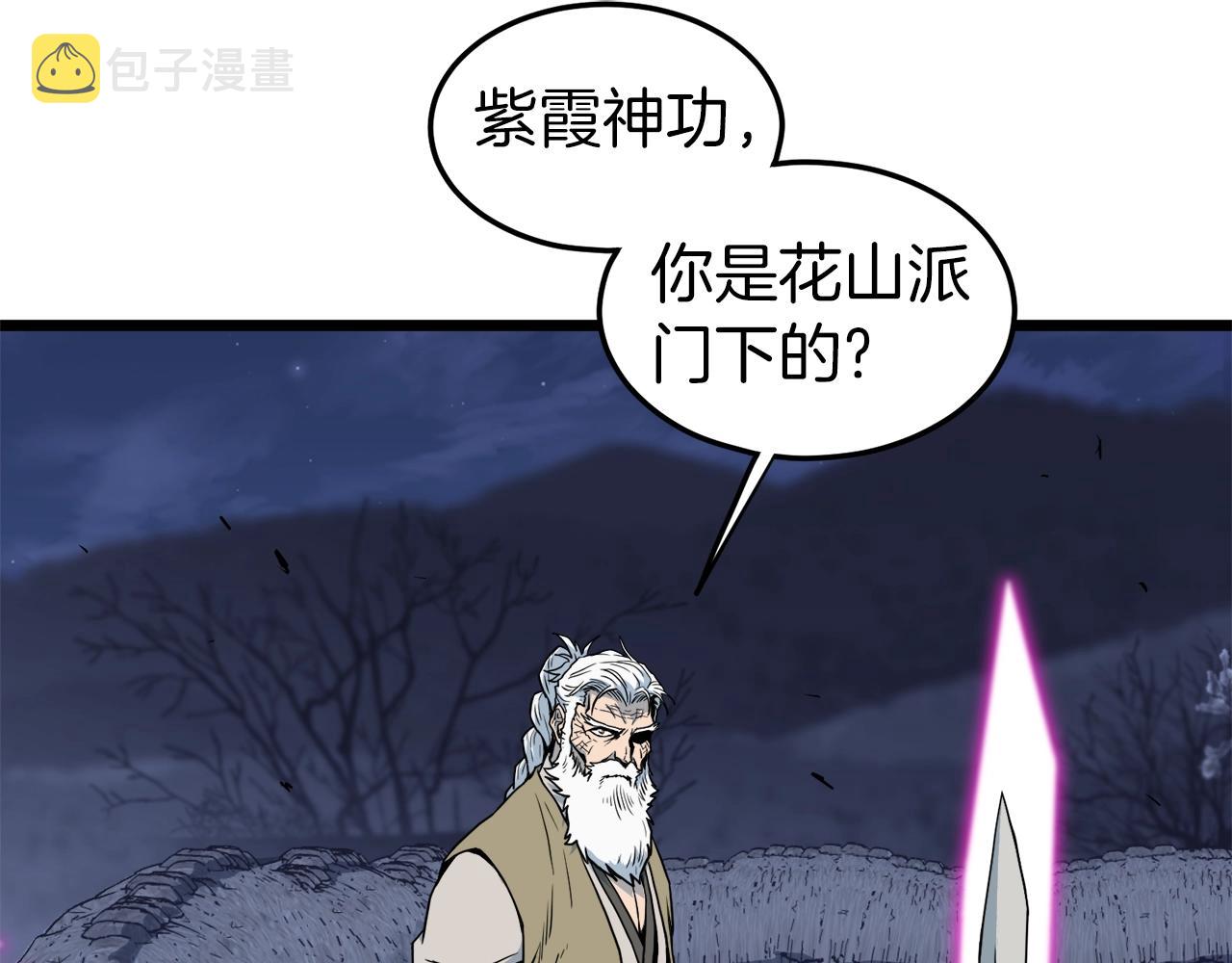 第115话 火王32