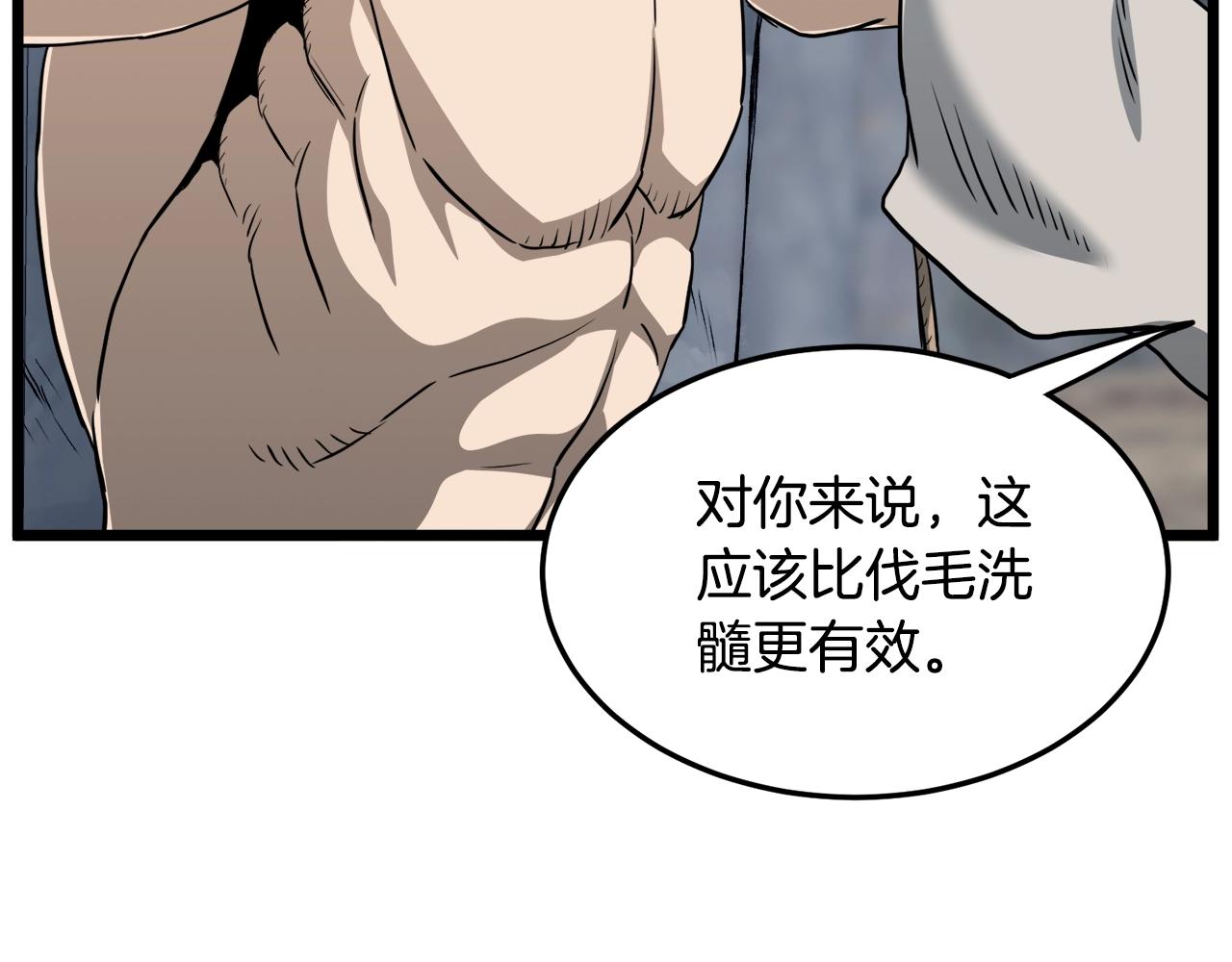 第134话 男人的痛140