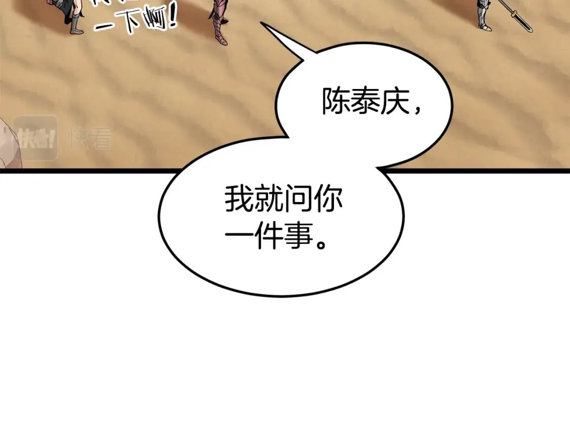 第144话 血债血偿22