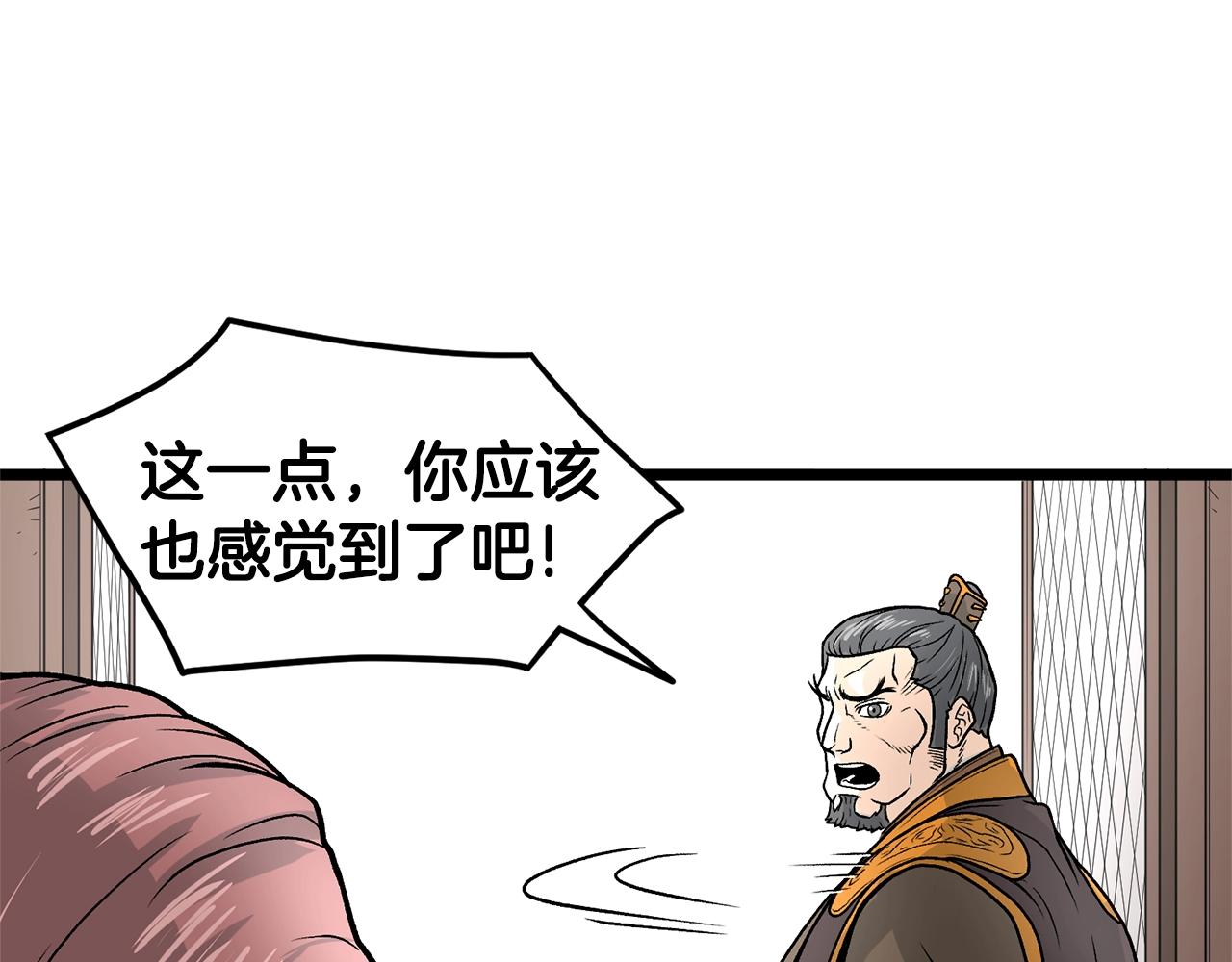 第9话 关进修炼洞82
