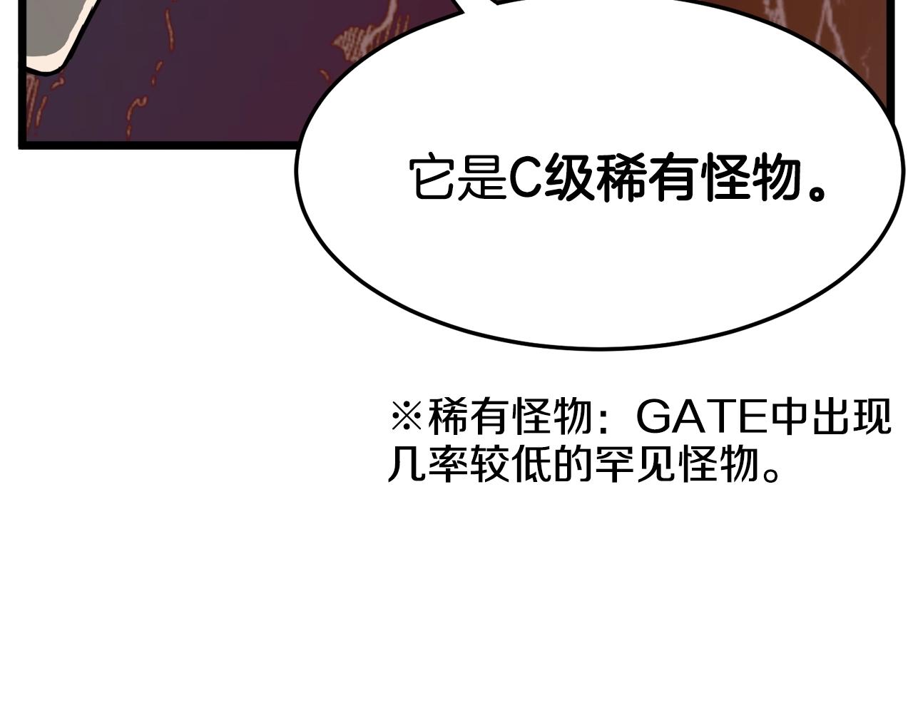 第41话 C级怪物28