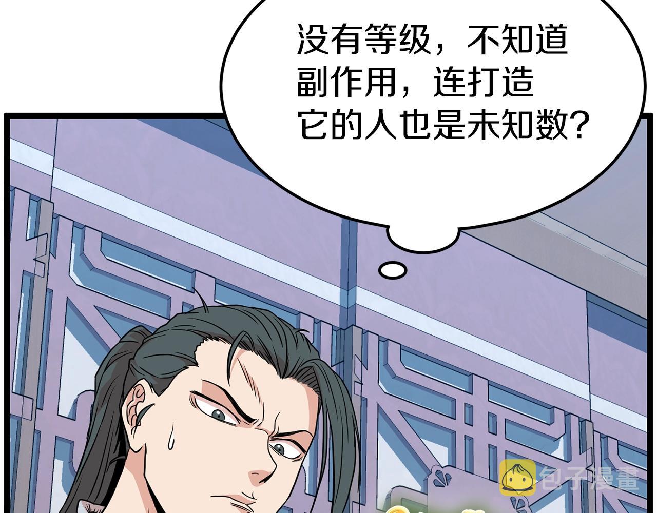 第89话 分别252