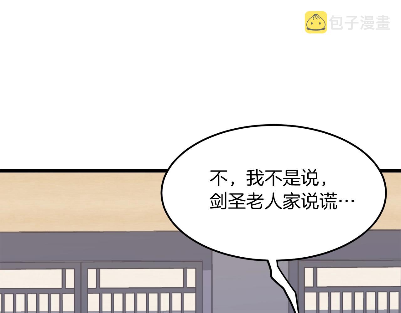 第102话 任督二脉236