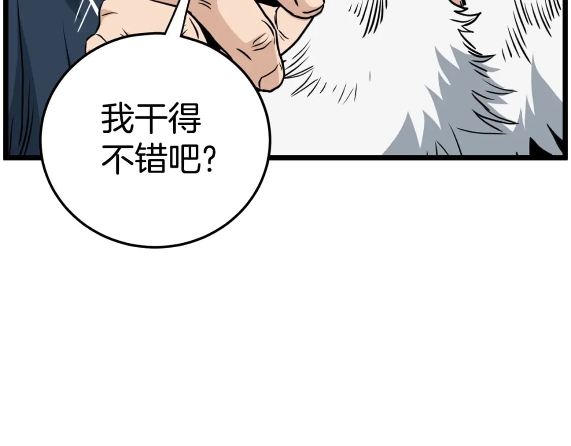 第163话 灭炎神拳220