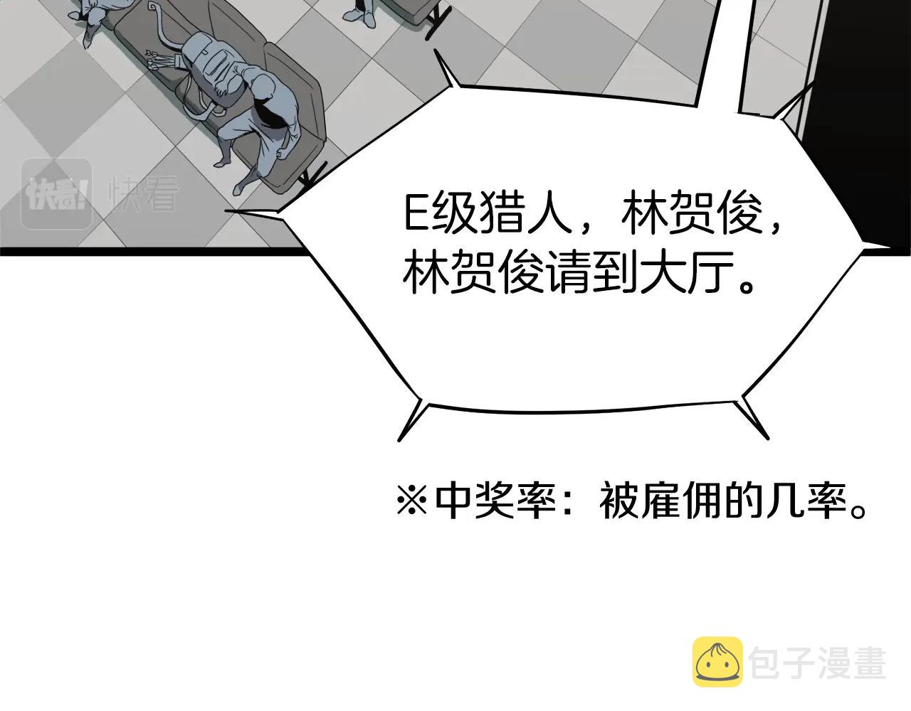 第38话 猎人的行囊146