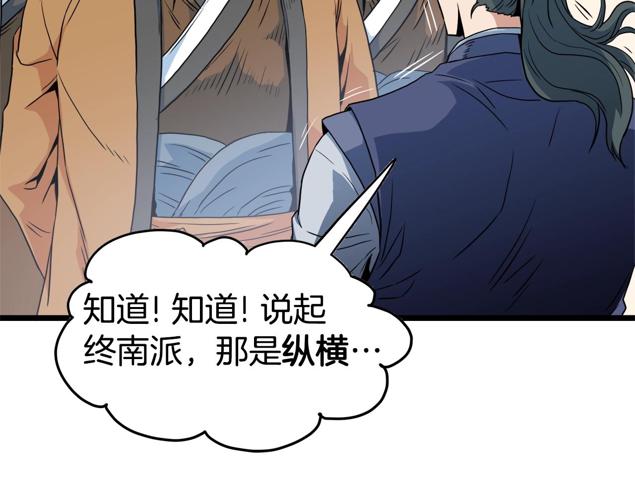 第95话 嘴上功夫183