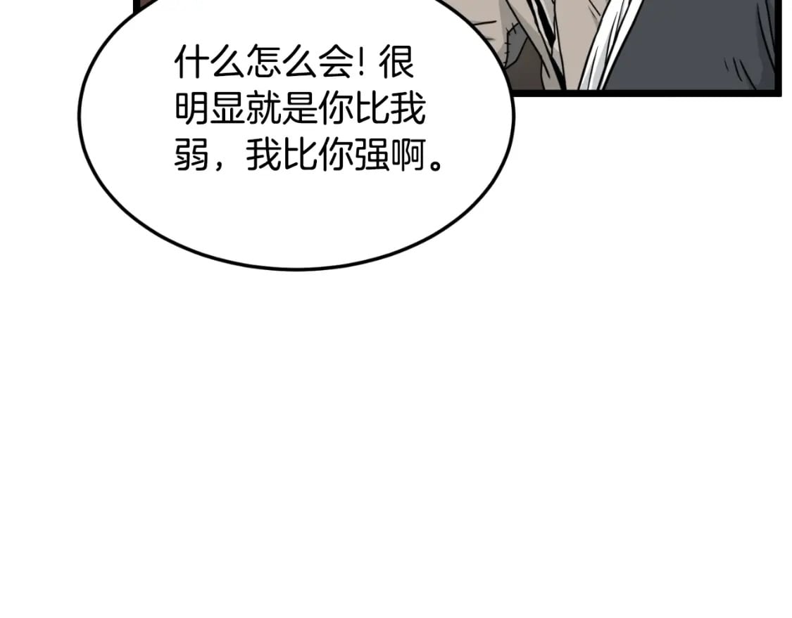 第165话 潜龙之名33