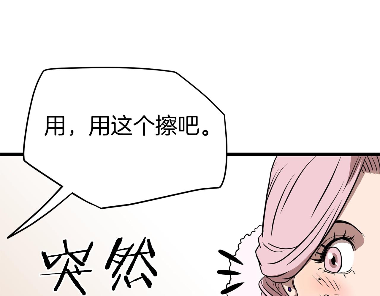 第79话 任务升级197