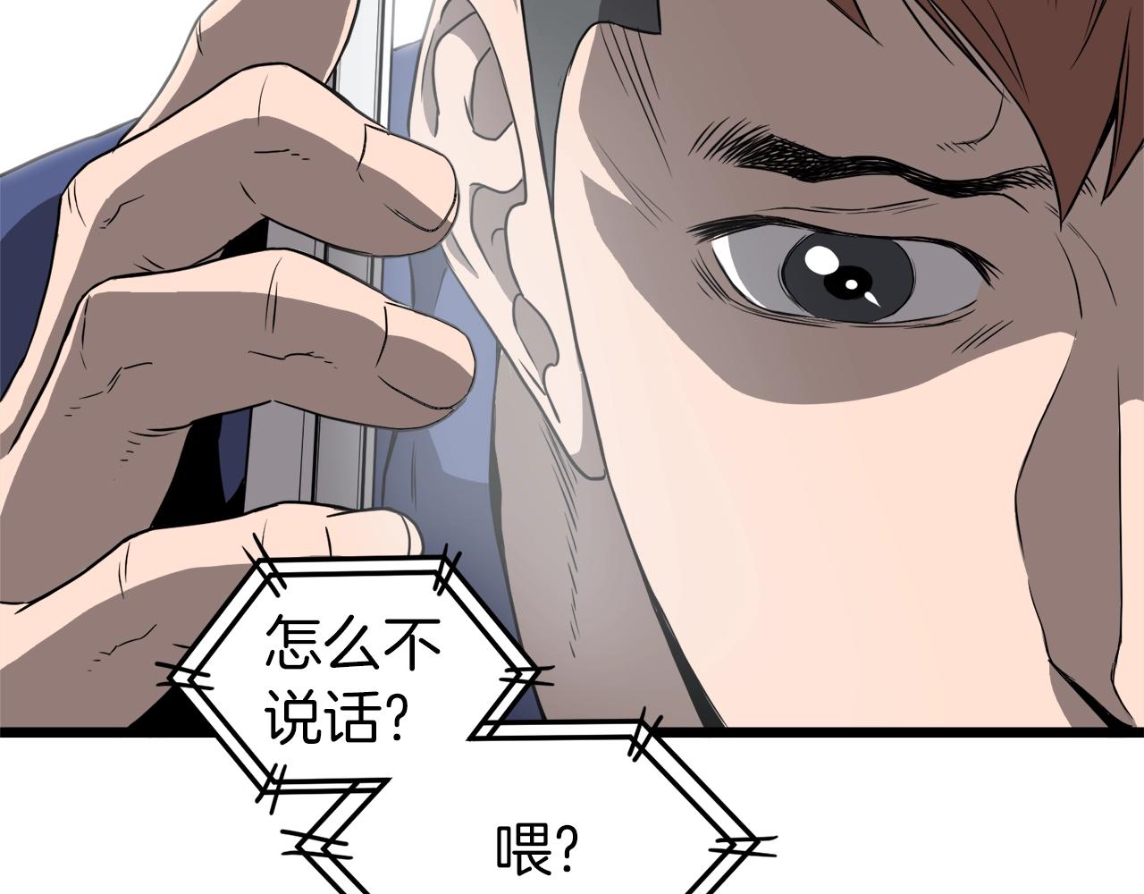 第38话 猎人的行囊78