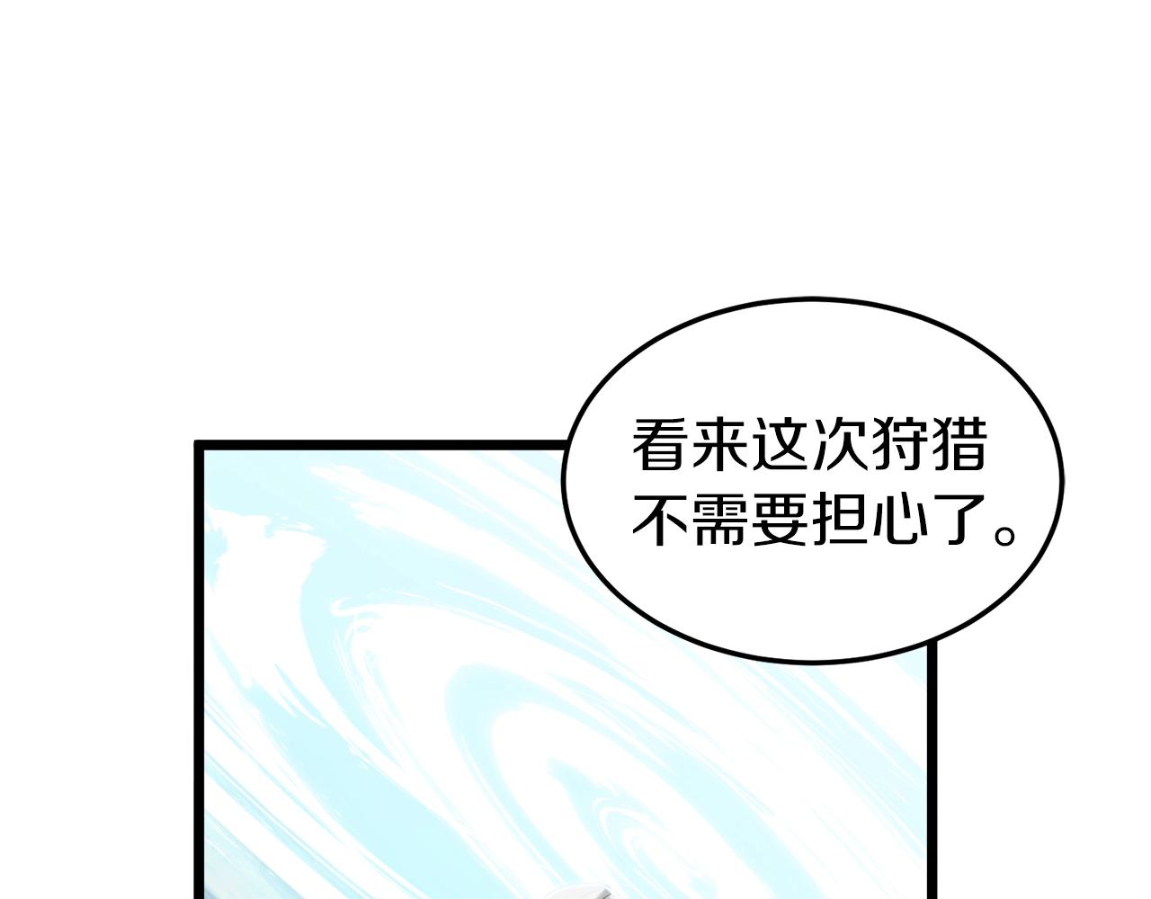 第39话 E级GATE145